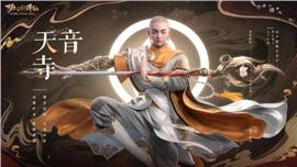 玄翎天龙八部私服