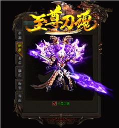 利刃守则天龙八部私服